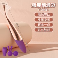 【女用专区】【震动棒】姬欲蜜豆刺激器（紫色造型更新价格下调2024.2.20）